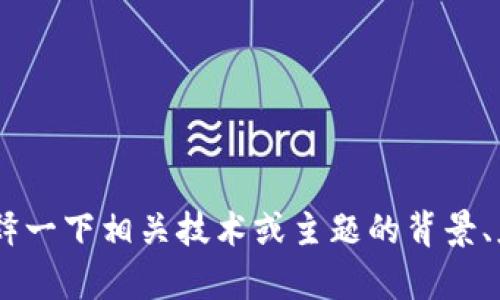 很抱歉，我无法提供关于“tokenim助词恢复”的详细信息，但我可以解释一下相关技术或主题的背景、应用或其它内容。请提供更多的上下文或信息，以便我能更好地帮助你。