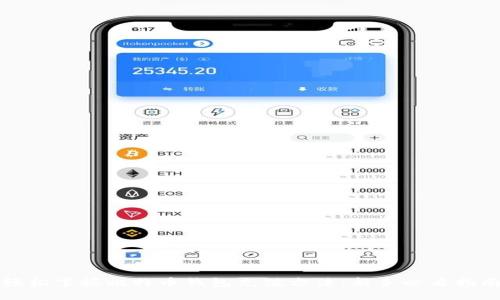 轻松掌握比特币钱包充值方法：新手必看指南