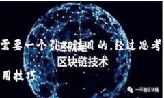 与为了抓住对比特币钱包感兴趣的用户群体，我