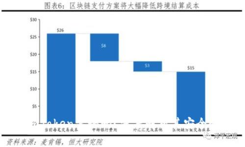 以太坊钱包imToken靠谱吗？深度解析其安全性与用户体验