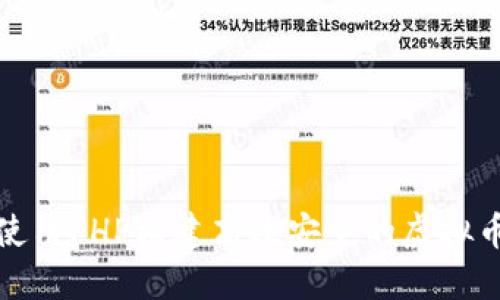 如何使用PHP构建高效安全的虚拟币钱包