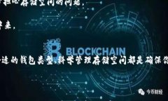   比特币钱包为何能达到几百GB？ /  guanjianci 比特
