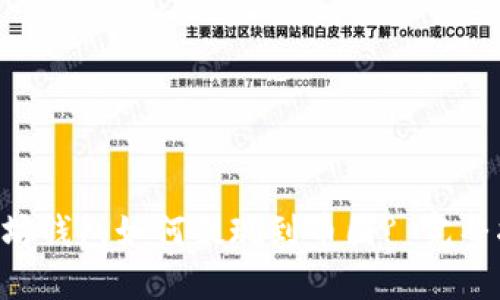 以太坊钱包如何提现到币圈? 完整指南!