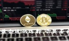 虚拟币热钱包有哪些？全面解析不同类型热钱包