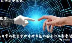   比特币钱包地址找回，如何有效恢复丢失的数字
