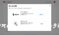 详解PHP对接以太坊钱包接口的步骤与实践