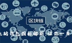 以太坊钱包图标解析：让你一目了然