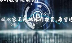 比特派钱包里的USDT怎么买？详细指南与注意事项