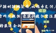 比特币钱包的分类主要包括以下几种类型：1. *