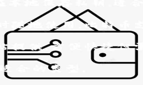 比特币钱包的分类主要包括以下几种类型：

1. **热钱包（Hot Wallets）**：这些钱包在线上，并且与互联网相连，方便用户随时进行交易。热钱包通常用于频繁交易的小额比特币存储，虽然使用便捷，但安全性相对较低。
  
2. **冷钱包（Cold Wallets）**：这些钱包不与互联网连接，提供更高的安全性。冷钱包适合长期存储比特币，通常用于大额持有者。常见的冷钱包包括硬件钱包和纸钱包。

3. **硬件钱包（Hardware Wallets）**：这是一种专门为存储加密货币而设计的物理设备，比特币用户可以将私钥离线存储，显著提升安全性。

4. **纸钱包（Paper Wallets）**：纸钱包是指将比特币的私钥和公钥打印在纸上，用户离线保存。虽安全，但需注意防火、防水等环境因素。

5. **桌面钱包（Desktop Wallets）**：安装在个人电脑上的钱包，用户只需在本地保存私钥，适合频繁交易但相对安全性较低。

6. **移动钱包（Mobile Wallets）**：安装在智能手机上的钱包，方便用户随时随地使用，比特币支付。适合日常小额交易。

7. **网页钱包（Web Wallets）**：通过浏览器访问的钱包，通常由第三方网站提供，方便快捷但需注意安全性。

以上是比特币钱包的主要分类。用户可以根据自己的需求和安全偏好选择最适合的类型。