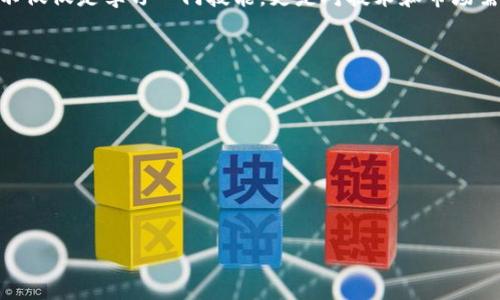   区块链钱包网站源码：从入门到精通，打造你的数字资产管理平台 / 

 guanjianci 区块链, 钱包, 源码, 数字资产 /guanjianci 

引言
在这个数字化迅速发展的时代，区块链技术的广泛应用已经让我们看到了一种全新的金融模式—数字资产的安全管理。而区块链钱包作为这一模式的重要组成部分，扮演着数字资产交易和管理的关键角色。可见，了解如何构建一个区块链钱包网站源码，对于想要进入这个行业的人来说，是一项非常有价值的技能。你是不是也渴望拥抱这个新兴的数字财富时代呢？

什么是区块链钱包？
在深入区块链钱包网站源码之前，我们先来认识一下区块链钱包。简单来说，区块链钱包是用于存储、发送和接收数字资产（如比特币、以太坊等）的工具。它可以是软件应用、网页应用或物理硬件设备。区块链钱包的核心功能是安全地存储私钥，确保用户的数字资产不会被盗用或丢失。

区块链钱包的类型
区块链钱包主要分为热钱包和冷钱包两种类型：
ul
    listrong热钱包/strong：在线钱包，方便快捷，可以随时访问和交易。但因其始终连接互联网，相对安全性较低。/li
    listrong冷钱包/strong：离线钱包, 比如硬件钱包，安全性更高，适合长期存储数字资产。/li
/ul

为什么要学习区块链钱包网站源码？
学习如何构建区块链钱包网站源码，有几个主要的好处：
ul
    listrong增值技能/strong: 随着区块链领域的发展，掌握相关技术将使你在职业生涯中更具竞争力。/li
    listrong解决交易痛点/strong: 你能够自定义功能，满足特定用户需求，降低交易的复杂性。/li
    listrong创造业务机会/strong: 在这个新兴市场中，提供专业服务可以成为一个可行的商业模式。/li
/ul

区块链钱包网站源码的构建步骤
接下来，我们将详细引导你通过几个步骤，搭建自己的区块链钱包网站源码。每一步都至关重要，别急，仔细阅读哦！

步骤一：选择合适的技术栈
在开始构建之前，首先要决定使用怎样的编程语言和框架。常用的有：
ul
    listrong前端/strong：HTML, CSS, JavaScript（React.js、Vue.js等）/li
    listrong后端/strong：Node.js, Python, Ruby on Rails等/li
    listrong数据库/strong：MySQL, MongoDB等/li
/ul
你是否意识到选择合适的技术栈会影响网站的性能和安全性？

步骤二：搭建前端界面
前端是用户与区块链钱包交互的界面，用户体验至关重要。设计且易于操作的界面是成功的关键。
你可以考虑以下元素：
ul
    li用户注册和登录功能/li
    li资产余额展示/li
    li发送和接收数字资产的功能/li
/ul

步骤三：实现后端逻辑
后端是整个应用的核心，它负责处理和存储用户的数据及交易记录。你需要实现的主要功能包括：
ul
    li用户身份验证/li
    li数字资产转账逻辑/li
    li交易记录管理/li
/ul
在这个阶段，你是否觉得后端的逻辑复杂得让你头疼？但其实，这正是展示你技术实力的地方！

步骤四：保障安全性
安全性在区块链钱包中至关重要。务必要实现以下安全措施：
ul
    li加密用户私钥/li
    li防范常见的安全攻击/li
    li定期安全审计/li
/ul
你是否想过，安全隐患可能会让你多年的努力付诸东流吗？因此，保护用户资产是你不可或缺的责任。

步骤五：部署与测试
完成了以上步骤后，就可以将你的区块链钱包网站源代码部署到服务器上了。在上线之前，务必要进行全面的测试，确保一切正常。
你是否同样期待看到你的作品上线后的反响？

总结
构建一个区块链钱包网站源码是一个复杂却又极具挑战性的过程。然而，当你最终看到自己搭建的网站被用户所使用，心中的成就感将是无可替代的。这个过程不仅仅是学习一门技能，更是对技术和市场需求的全面认知。你准备好迎接这样的挑战了吗？

附加资源
为了帮助你更深入地了解区块链钱包开发，以下是一些有用的资源：
ul
    li区块链开发在线课程（如Coursera、Udemy）/li
    li开源区块链钱包项目（如GitHub上的项目）/li
    li专业论坛与社区（如Reddit、Stack Overflow）/li
/ul

每一步都充满挑战，但无论你处于哪个阶段，记住，总有无数的资源和力量来帮助你克服障碍。相信自己，迈出第一步，未来等待着你去探索！
