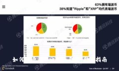 如何安全存入比特币钱包：新手指南