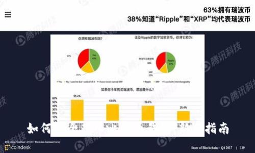 如何安全存入比特币钱包：新手指南