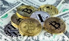 如何选择适合你的S10比特币钱包？全面指南与建
