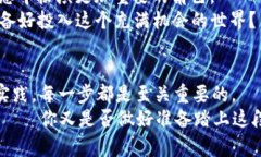    如何使用以太坊Goerli测试钱包进行测试和开发