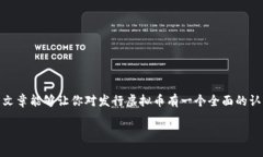 如何在TP钱包上发行虚拟币：一步一步教你轻松创