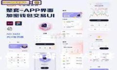 区块链开发钱包的全面解析：从技术原理到应用