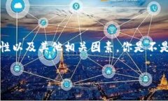 比特币Android钱包：如何选择安全且高效的手机应