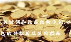 由于文章较长，只提供、关键词和段落结构示例