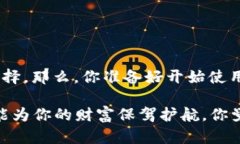 比特币钱包可存什么币：全面解析你的加密货币