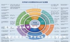 建议的和关键词设置了解比特币钱包平台的选择