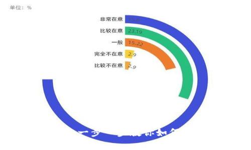 以太坊钱包的创建指南：一步一步教你如何开启你的数字资产之旅