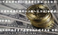   imToken钱包如何安全收取USDT？ /  guanjianci imToke