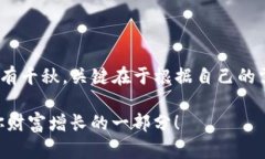  全面了解比特币钱包：选择适合你的数字资产存