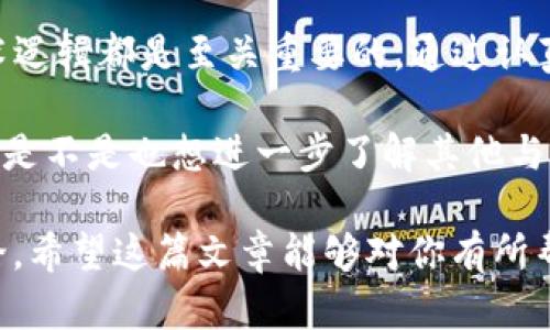 在区块链和加密货币的世界中，
