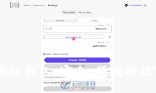 德国Yestar区块链钱包：安全、便捷的数字资产管理工具
