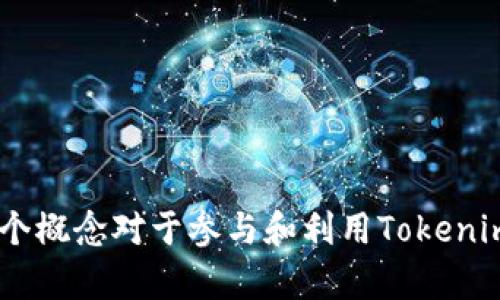 Tokenim的能量和带宽是与区块链和加密货币相关的两个重要概念，尤其是在涉及到权限和资源管理的系统中。以下是这两个概念的详细解释：

### 能量 (Energy)
在许多区块链系统中，