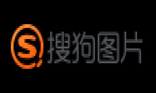   IM冷钱包如何请求签名：全面指南 / 

 guanjianci IM冷钱包, 加密货币, 数字资产安全, 签名请求 /guanjianci 

引言
随着加密货币市场的迅速发展，越来越多的人开始关注数字资产的安全性。IM冷钱包作为一个重要的安全工具，越来越受到投资者的青睐。你是不是也曾考虑过如何在使用冷钱包时保护你的资产？本文将详细介绍IM冷钱包的签名请求流程，以及一些相关的安全常识。

什么是IM冷钱包？
IM冷钱包是用于存储加密货币的一种离线钱包，与网络隔绝，因此被认为是最安全的存储方式之一。相比热钱包，冷钱包能有效防止黑客攻击，因为它没有直接连接到互联网。冷钱包的使用越来越普遍，尤其是在希望长期持有加密货币的用户中。

为什么需要请求签名？
在进行交易时，很多用户可能会遇到“请求签名”的情况。这其实是一个保证交易有效性的步骤。请求签名是指用户在进行加密货币交易时，需要用私钥对交易进行签名，以证明这是用户本人发起的交易。这一过程能有效防止未经授权的交易。
你是否认真考虑过每一次交易的安全性？无论是一笔小额的转账还是大额的投资，签名请求都是确保交易安全的关键。

IM冷钱包签名请求的基本步骤
以下是使用IM冷钱包进行签名请求的基本步骤：

h41. 准备工作/h4
在你开始之前，确保你的IM冷钱包处于安全状态，且你拥有必要的硬件设备。确保没有人可以访问到你的冷钱包，私钥需要被严格保管。

h42. 生成签名请求/h4
首先，你需要在你交易平台上生成一个待签名的交易消息。不同平台可能会因为其自身的设计有所不同，但大体上你会看到一个“生成签名”或“请求签名”的选项。

h43. 连接冷钱包/h4
将你的IM冷钱包连接到你的计算机上。在这个步骤中，务必确保你连接的设备没有被感染任何病毒或木马程序。安全是首要考虑的因素。

h44. 执行签名操作/h4
在IM冷钱包的界面中，找到对应的签名功能。你可能需要输入一些信息，例如交易金额、地址等。在这一步骤中，务必核对所有信息，以确保没有错误。

h45. 退出冷钱包/h4
完成签名后，确保在使用完后立即退出IM冷钱包，以防止其他人滥用。遵守安全协议可以有效保护你的资产。

常见问题解答
h4如何确保IM冷钱包的安全性？/h4
确保存储冷钱包的环境安全是关键。避免将冷钱包放在公共场所，确保其密码保护可用，并定期更新安全设置。

h4如果电脑感染了病毒，冷钱包会受到影响吗？/h4
当冷钱包未连接网络时，它的安全性相对较高。然而，在使用冷钱包进行签名时，如果你的电脑已被感染，恶意软件可能会盗取信息。因此，确保设备安全依然至关重要。

h4请求签名会消耗手续费吗？/h4
通常情况下，请求签名本身不会产生手续费，但在转账过程中，根据交易网络的条件，可能会产生矿工费用或交易费。你是否曾遭遇过不必要的高额手续费用？

总结
IM冷钱包在加密货币存储中扮演着至关重要的角色，而请求签名则是保障交易安全的关键步骤之一。通过本文的详细介绍，希望能帮助你更好地理解如何安全地使用IM冷钱包。在这个个人资产安全至上的时代，懂得如何保护自己的数字资产显得尤为重要。希望你也能为自己的投资选择最安全的方式。

结尾
你是否有过在交易过程中因操作失误而导致资金损失的经历？通过本文的学习，你或许可以避免这些不必要的损失。在使用IM冷钱包的过程中，保持警觉与学习最新的安全知识，才是保护自己资产最有效的方式。 

最后，祝你在加密资产投资的路上，安全与收益并存，乘风破浪，扬帆远航!