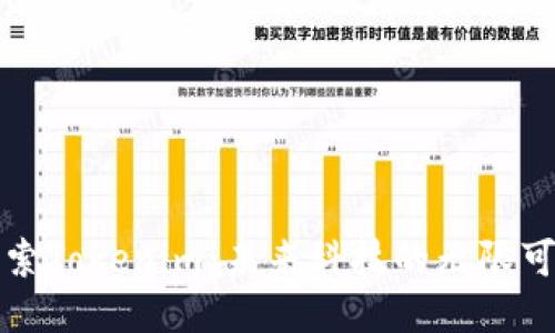 探索Tokenim：未来科技的无限可能