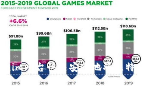 如何通过Tokenim平台快速安全地将比特币换为以太坊？