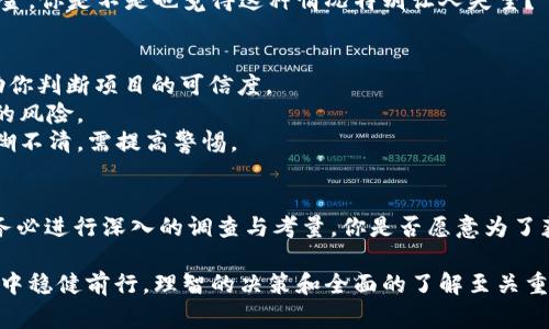 在Tokenim等加密货币平台中，空投（Airdrop）币通常是指项目方为了推广和增加用户群体而向一部分用户免费分发的代币。对于提到的“空投币还要激活吗”这个问题，它通常涉及几个方面的信息。

### 空投币的激活与使用

#### 什么是空投币？
空投币是区块链项目通过空投活动向用户分发的一种免费代币。这种活动有助于项目方推广其代币，并在市场上增加知名度。用户通过满足一定条件（如持有特定资产或参与某项活动）来领取这些代币。

#### 空投币需要激活吗？
是否需要激活空投币，通常取决于项目的具体规则。有些项目可能会要求用户在领取空投后进行激活，这种激活可能需要用户完成KYC（了解你的客户）验证、绑定钱包地址或进行其他操作。你是不是也好奇，怎样辨别这些激活步骤是否繁琐呢？

#### 激活的目的是什么？
激活的目的通常是为了确保参与者是真实用户，并且防止机器人或恶意软件从中获利。例如，项目方可能会要求用户绑定一个去中心化钱包地址，以确保这些代币只能由真实用户使用。这种方式不仅能提升项目的合法性，也能增加用户的参与感。

### 如何激活空投币？

#### 查阅项目方的官方信息
在确认是否需要激活空投币之前，用户最好的做法是访问项目方的官网或社群（如Telegram、Twitter等）。这些平台通常会发布最新的代币激活信息、步骤和要求。你是否注意到了，很多时候项目的官方信息是最可靠的？

#### 步骤示例
1. **创建支持钱包**：首先，确保你有一个支持该空投币的去中心化钱包，例如MetaMask或Trust Wallet。
2. **验证身份**：如果项目要求KYC，按照指示完成相关步骤，以验证你的身份。
3. **领取空投**：按照项目方的指示领取空投币，确保提供正确的钱包地址。
4. **激活步骤**：如果需要激活，按照项目方提供的步骤进行操作，可能包含发送少量的主链币作为激活费用。
5. **查看余额**：完成以上步骤后，检查钱包中是否顺利显示空投币的余额。

### 风险与注意事项
在参与空投活动时，也存在一些风险。例如，有些项目并不可靠，它们可能会成为骗局，导致用户的资产损失。因此，参与者需要谨慎选择，是否要投入时间和精力。

#### 是否所有空投都是安全的？
其实并不是所有的空投都是安全的。一些不法项目可能利用空投作为诱饵，骗取用户的个人信息或资金。你是不是也觉得这种情况特别让人失望？

#### 识别可靠项目的技巧
1. **查看社区反馈**：大多数成功的项目都有积极的社区反响，查看社交媒体和论坛上的讨论能帮助你判断项目的可信度。
2. **审查项目方背景**：了解项目的团队成员和顾问，查看他们的背景和以往的业绩，可以减少潜在的风险。
3. **评估白皮书**：项目的白皮书应该详细阐述它的目标、技术框架和应用案例。如果白皮书内容模糊不清，需提高警惕。

### 结语
综上所述，Tokenim里的空投币是否需要激活，主要取决于项目的具体规定。在参与任何空投活动前，务必进行深入的调查与考量。你是否愿意为了获得这些空投代币而花些时间和努力去了解更多信息？记住，安全永远是投资和参与活动的首要考虑！

根据不同的项目，空投币的激活方式和必要性可能会有所不同。要在这个充满机遇与风险的加密世界中稳健前行，理智的决策和全面的了解至关重要。希望以上信息对你有所帮助，开启你的空投之旅！