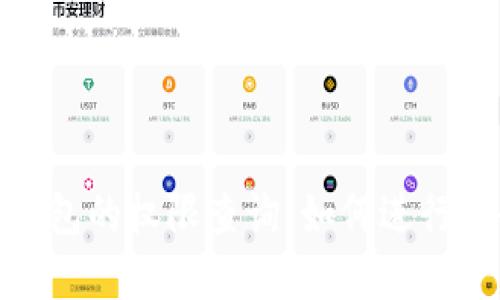 深入探讨TokenIM钱包的权限查询：如何进行安全管理与资产保护
