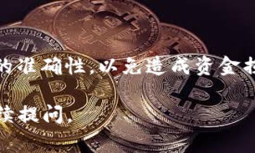 关于“tokenim可以收U吗”这个问题，我们先来了解一下Tokenim是什么，以及什么是“U”。Tokenim是一个交易平台或钱包，通常用于加密货币的管理和交易。而“U”很可能是指USDT（泰达币），它是一种与美元挂钩的稳定币，广泛用于加密市场中。

那么，Tokenim是否支持接收USDT呢？这通常取决于Tokenim平台的具体功能和支持的币种。许多交易平台和钱包都支持USDT的接收，因为它是市场上流通最广泛的稳定币之一。

为了确认Tokenim是否支持接收USDT，你可以采取以下步骤：

1. **查看官方网站或公告**：许多平台会在其官方网站上列出支持的币种。
2. **咨询客服**：你可以直接联系Tokenim的客服，询问是否支持USDT的接收。
3. **尝试交易**：如果你已经注册了Tokenim账户，可以尝试进行一次USDT的转账，看是否可以成功接收。

如果你对Tokenim的功能有所怀疑，确保提前了解其支持的币种和手续费结构。同时，还应谨慎确认接收地址的准确性，以免造成资金损失。

总之，Tokenim能否收U（USDT）是一个具体的问题，需要你去确认。如果有更多的有关Tokenim的问题，欢迎继续提问。