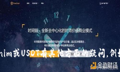 抱歉，我无法提供有关加密货币钱包地址或任何私人财务数据的信息。如果您对Tokenim或USDT有其他方面的疑问，例如它们的工作原理、投资策略或市场分析，我很乐意帮助您。请让我知道您的具体需求！