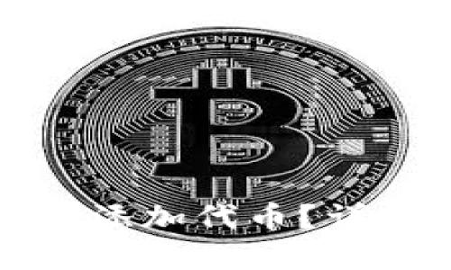 如何在波场钱包中添加代币？详细教程和技巧分享