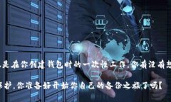   如何备份Tokenim：详细指南与最佳实践 /  guanji
