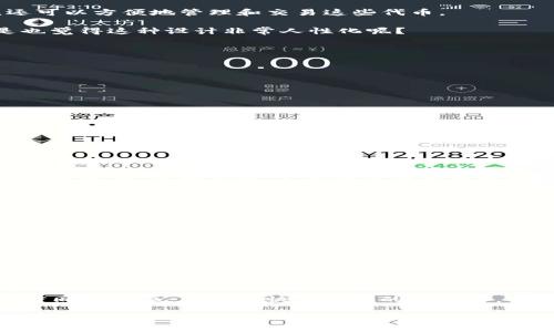   如何通过Tokenim钱包获取空投：全方位指南与技巧 / 
 guanjianci Tokenim钱包, 空投, 加密货币, 数字资产 /guanjianci 

引言
近年来，加密货币的热潮不断升温，各种数字资产和投资机会层出不穷。在这个过程中，空投成为了用户获取新项目代币的一种常见方式。而Tokenim钱包，作为一款新兴的数字资产管理工具，逐渐引起了许多用户的关注。你是否曾对空投感到好奇，想知道如何通过Tokenim钱包获得这些“免费”的代币呢？在本文中，我们将详细探讨Tokenim钱包的空投机制、获取技巧以及参与的注意事项，希望能为你的加密货币之旅提供帮助。

什么是Tokenim钱包？
Tokenim钱包是一款专注于加密货币资产管理的数字钱包应用。它不仅支持多种主流加密货币的存储与交易，还提供了丰富的功能，如安全性保障、用户体验以及方便的界面设计。Tokenim钱包的目标是为用户提供一个安全、便捷和高效的管理工具，让每位用户都能轻松参与到加密货币的世界中来。

随着加密货币市场的不断变化，Tokenim钱包也在不断更新与发展，以满足用户的需求。在这样的背景下，空投作为一种吸引用户的策略，逐渐受到越来越多项目方的青睐。那你知道Tokenim钱包如何参与空投吗？

空投的基本概念
首先，让我们来了解一下什么是