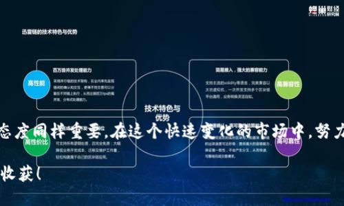   如何通过Tokenim钱包获取空投：全方位指南与技巧 / 
 guanjianci Tokenim钱包, 空投, 加密货币, 数字资产 /guanjianci 

引言
近年来，加密货币的热潮不断升温，各种数字资产和投资机会层出不穷。在这个过程中，空投成为了用户获取新项目代币的一种常见方式。而Tokenim钱包，作为一款新兴的数字资产管理工具，逐渐引起了许多用户的关注。你是否曾对空投感到好奇，想知道如何通过Tokenim钱包获得这些“免费”的代币呢？在本文中，我们将详细探讨Tokenim钱包的空投机制、获取技巧以及参与的注意事项，希望能为你的加密货币之旅提供帮助。

什么是Tokenim钱包？
Tokenim钱包是一款专注于加密货币资产管理的数字钱包应用。它不仅支持多种主流加密货币的存储与交易，还提供了丰富的功能，如安全性保障、用户体验以及方便的界面设计。Tokenim钱包的目标是为用户提供一个安全、便捷和高效的管理工具，让每位用户都能轻松参与到加密货币的世界中来。

随着加密货币市场的不断变化，Tokenim钱包也在不断更新与发展，以满足用户的需求。在这样的背景下，空投作为一种吸引用户的策略，逐渐受到越来越多项目方的青睐。那你知道Tokenim钱包如何参与空投吗？

空投的基本概念
首先，让我们来了解一下什么是
