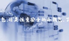 买虚拟币用什么钱包合适  虚拟币, 钱包选择, 交