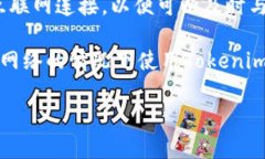 目前，Tokenim并没有明确的说明不联网的情况下能