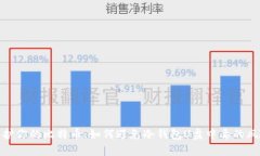 保护你的比特币：如何避免冷钱包U盘中毒的风险