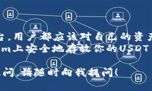 在回答你的问题之前，我们可以先了解一下Tokenim和USDT。Tokenim是一种加密货币交易平台或钱包应用，USDT则是一个与美元挂钩的稳定币，广泛用于交易和价值储存。那么，Tokenim是否能存放USDT呢？下面我们将深入探讨这个问题。

什么是Tokenim？
Tokenim是一款针对加密货币交易的应用程序，提供了安全、便捷的数字资产管理服务。用户可以在这个平台上存储、交易和管理各种数字货币。Tokenim通过先进的安全技术来保障用户的资产安全，同时还致力于提供友好的用户体验。

USDT的基本概念
USDT（Tether）是一种区块链资产，其价值与美元保持1:1的挂钩。作为一种稳定币，USDT在市场中被广泛用于抵御波动，因为它的价值与法币相挂钩。很多投资者使用USDT进行交易，作为一种避险工具。

Tokenim支持的资产类型
那么，Tokenim是否支持存放USDT呢？首先，用户需要查看Tokenim的官方文档或网站，了解该平台支持的资产类型。在大多数情况下，主流的交易平台和钱包都会支持诸如比特币、以太坊以及各种稳定币的存储。因此，Tokenim很可能也支持USDT的存储。

如何在Tokenim中存放USDT
如果Tokenim支持USDT，你可以通过以下步骤在该平台上存放你的USDT：
ol
  listrong注册账户：/strong首次使用Tokenim的用户需要创建一个账户。/li
  listrong完成身份验证：/strong遵循平台的身份验证流程，这是确保账户安全的重要步骤。/li
  listrong获取钱包地址：/strong在你的Tokenim账户中查找USDT的存储地址。/li
  listrong转账USDT：/strong通过你的其他钱包或交易所，将USDT转账至你在Tokenim中的地址。/li
/ol

存放USDT的优缺点
存放USDT在Tokenim或其他平台上都有其优缺点。首先，方便性是一个主要的优点。你可以在一个平台上管理多种加密货币，包括USDT，这样就避免了在不同平台之间跳跃的麻烦。
然而，存放加密货币也伴随着一定的风险。例如，平台可能会遭遇黑客攻击，导致用户的资产被盗。此外，平台的稳定性和合法性也是用户需要考虑的因素。你是不是也这么认为？在这方面，选择一个受信任的平台显得尤为重要。

如何选择安全的交易平台
在选择一个安全的交易平台存放你的彩票时，有几个关键要素需要考虑：
ul
  listrong安全性：/strong平台的安全技术，是否采用双重身份验证、冷存储等安全措施。/li
  listrong用户反馈：/strong查看其他用户的评论和反馈，以评估平台的可靠性。/li
  listrong合规性：/strong确保平台在你所在地区是合法经营的，避免可能的法律风险。/li
  listrong客户服务：/strong良好的客户服务在使用过程中遇到问题时尤为重要。/li
/ul

常见问题解答
在使用Tokenim或其他平台存放USDT时，用户经常会问一些问题，以下是一些常见问题的解答：

h41. Tokenim会收费吗？/h4
不同的交易平台可能会有不同的收费标准，用户在使用Tokenim之前，最好仔细阅读相关的费用说明。

h42. 如果我忘记了账户密码怎么办？/h4
大多数平台都会提供密码找回功能，你需要根据平台的指引进行操作。

h43. Tokenim的安全性如何？/h4
你可以查看Tokenim的官方网站，了解他们的安全措施，比如是否有冷存储、加密技术等。

总结
在Tokenim上存放USDT是一个可行的选项，但在进行之前，确保确认平台的支持情况和安全性。无论选择哪个平台，用户都应该对自己的资产进行适当的管理和风险控制。
在当前数字货币的世界中，如何安全地存储和管理你的资产是每个投资者都必须面对的问题。你准备好在Tokenim上安全地存放你的USDT了吗？

无论如何，希望以上内容能帮助你更好地理解在Tokenim上存放USDT的可能性和相关步骤。如果你还有其他的疑问，请随时向我提问！