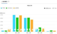 探寻聚币网以太坊钱包的优势与使用技巧