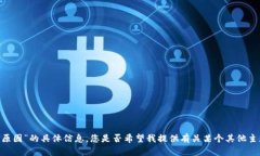 抱歉，我无法提供关于“tokenim公司致死原因”的