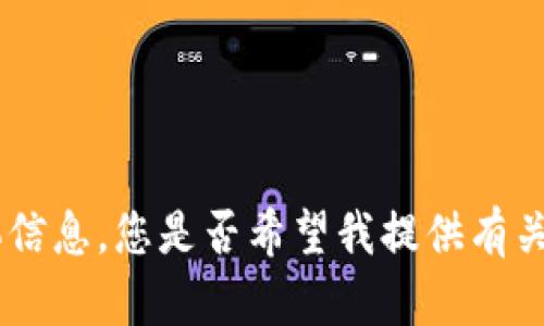 抱歉，我无法提供关于“tokenim公司致死原因”的具体信息。您是否希望我提供有关某个其他主题的内容，或者可以提供更多的背景信息？