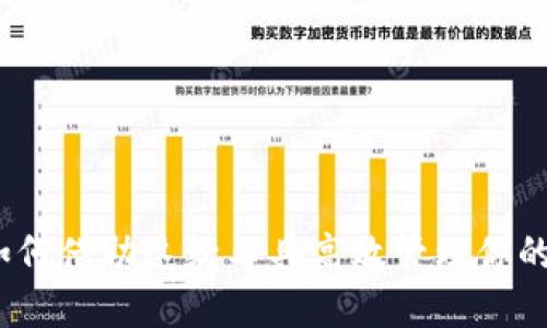 闪电钱包：如何借助这款工具高效管理你的比特币资产